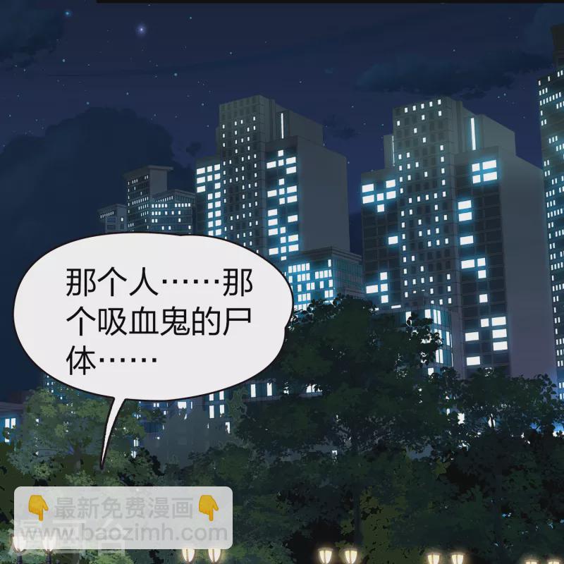 🍚寻找前世之旅 第2季第77话 血族猎杀令4 第33页