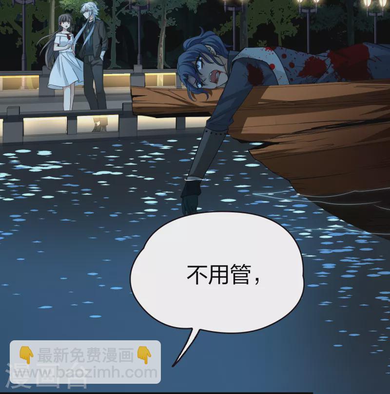 🍚寻找前世之旅 第2季第77话 血族猎杀令4 第34页