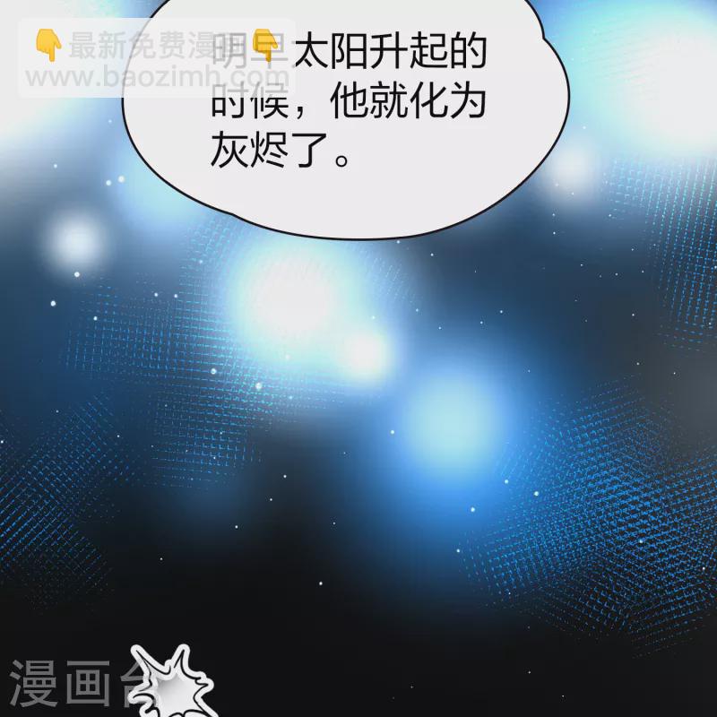 🍚寻找前世之旅 第2季第77话 血族猎杀令4 第36页
