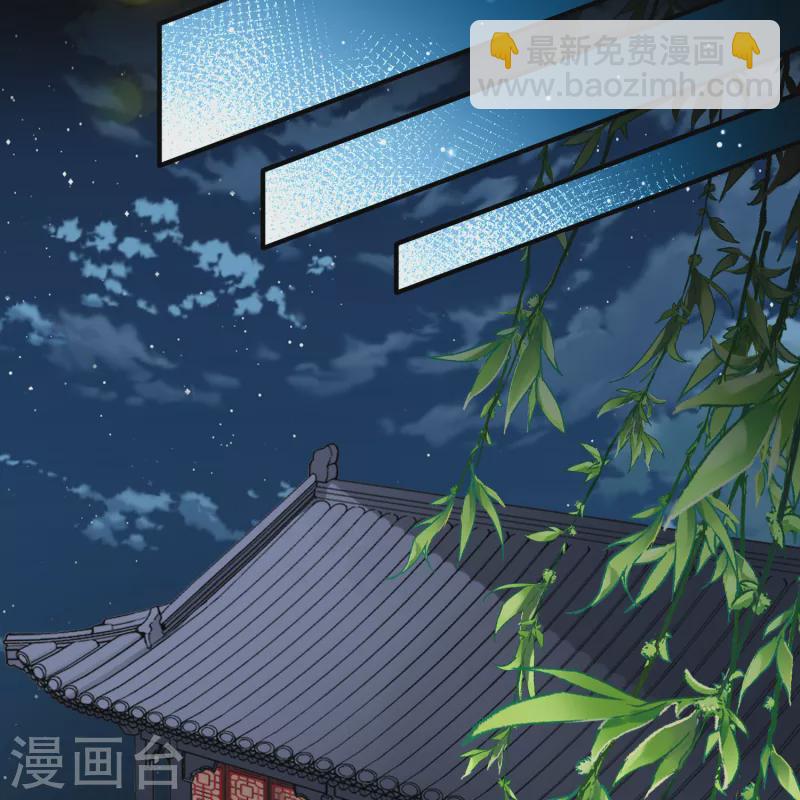 🍚寻找前世之旅 第2季第77话 血族猎杀令4 第40页