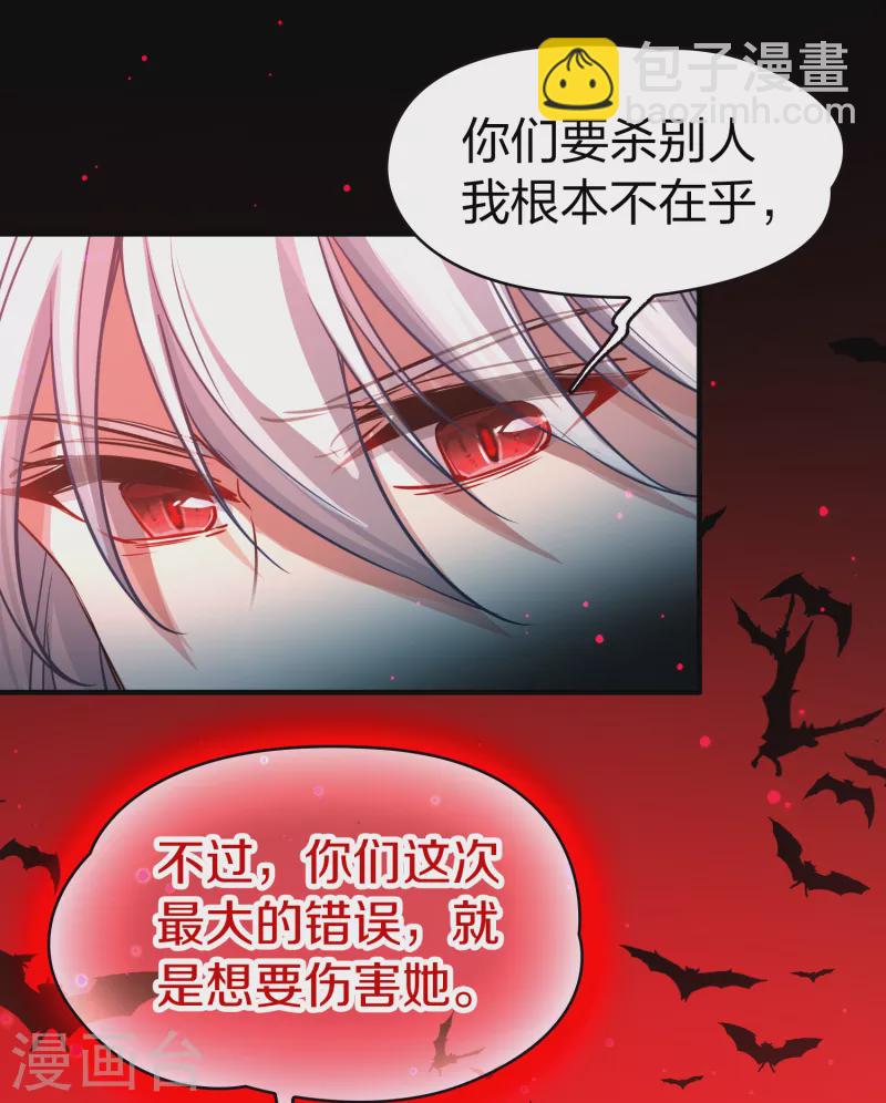 🍚寻找前世之旅 第2季第77话 血族猎杀令4 第5页