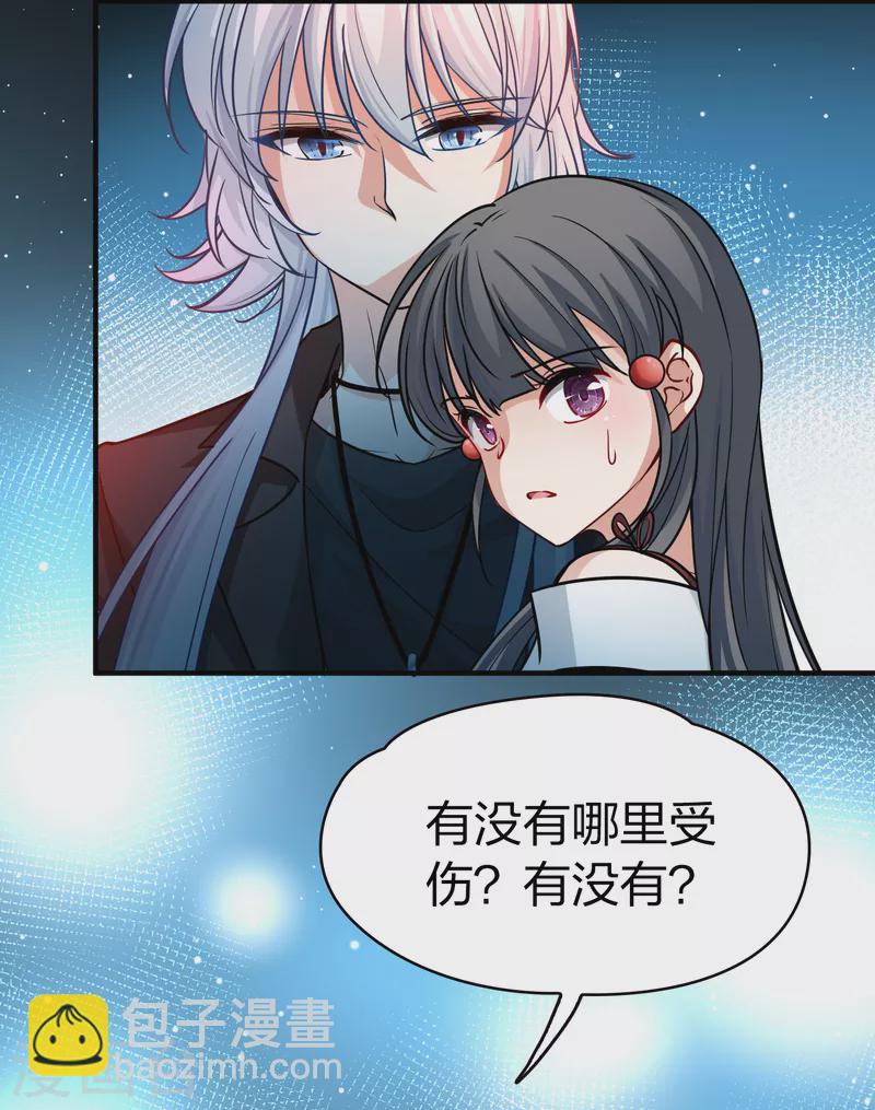 🍚寻找前世之旅 第2季第77话 血族猎杀令4 第9页