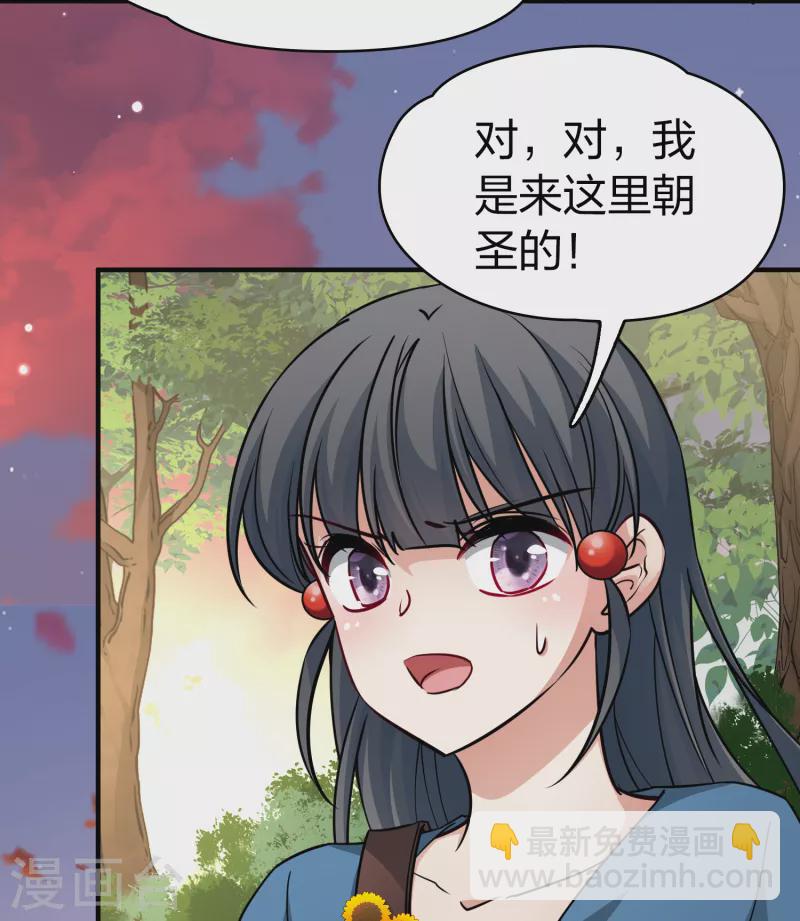 🍚寻找前世之旅 第2季第81话 圣城耶路撒冷1 第11页