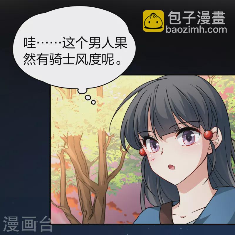 🍚寻找前世之旅 第2季第81话 圣城耶路撒冷1 第16页