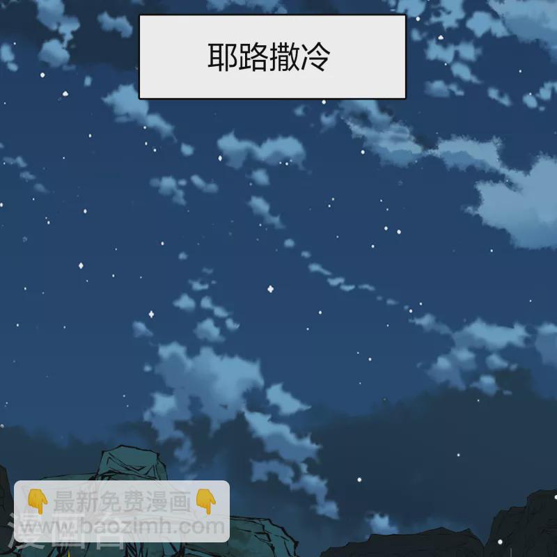 🍚寻找前世之旅 第2季第81话 圣城耶路撒冷1 第18页