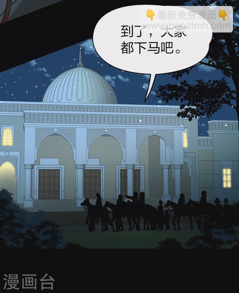 🍚寻找前世之旅 第2季第81话 圣城耶路撒冷1 第21页