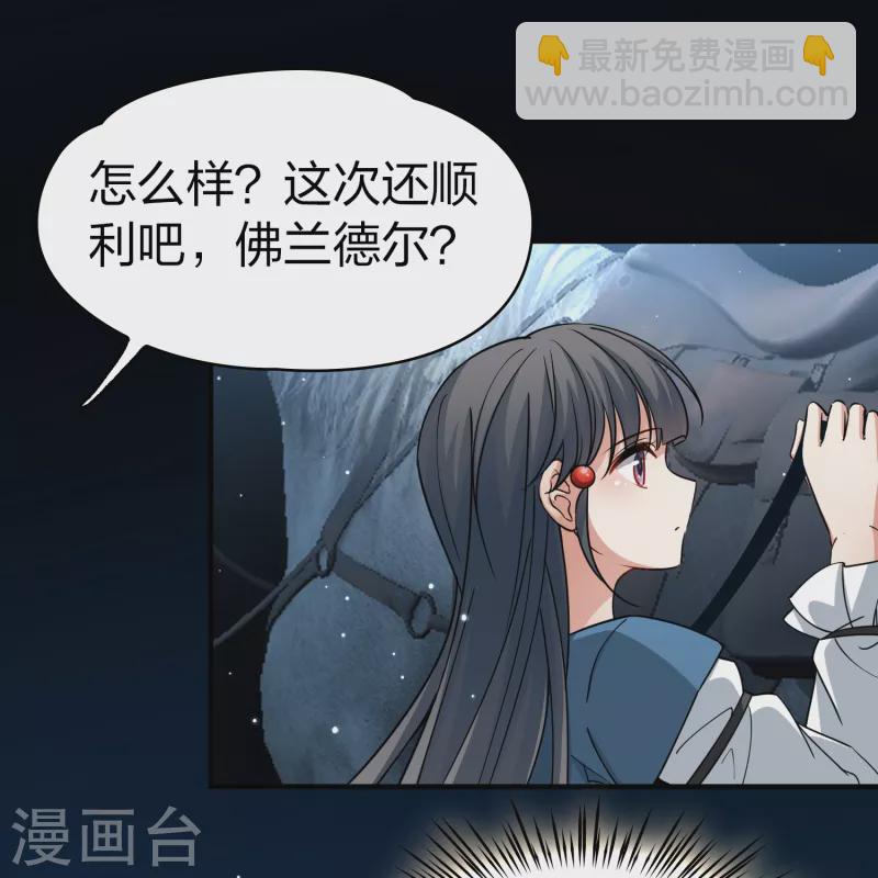 🍚寻找前世之旅 第2季第81话 圣城耶路撒冷1 第22页