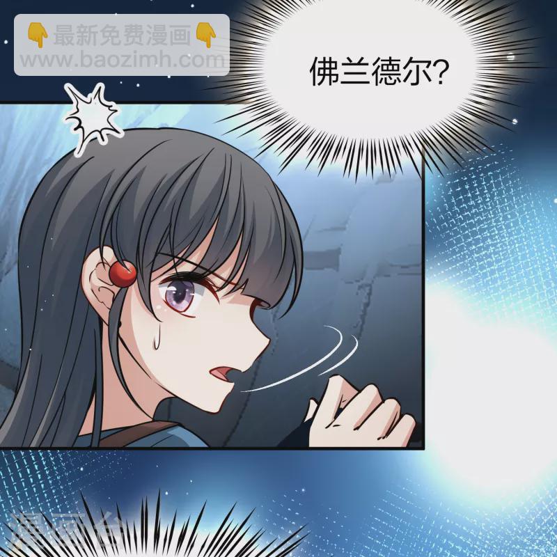 🍚寻找前世之旅 第2季第81话 圣城耶路撒冷1 第23页