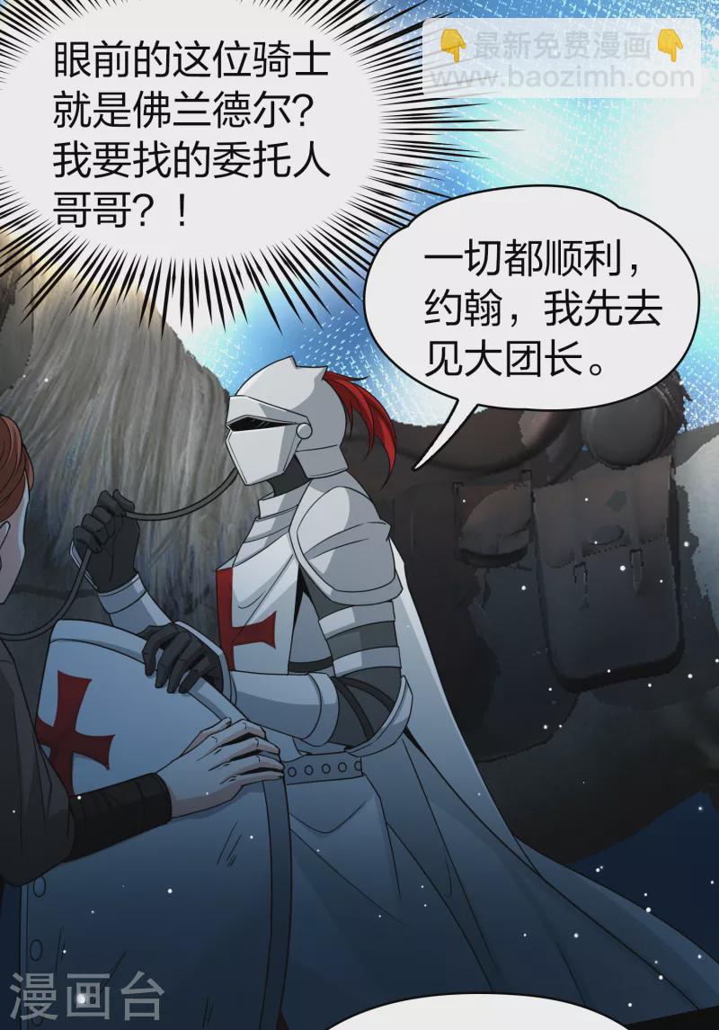 🍚寻找前世之旅 第2季第81话 圣城耶路撒冷1 第24页