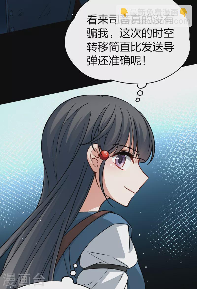 🍚寻找前世之旅 第2季第81话 圣城耶路撒冷1 第25页