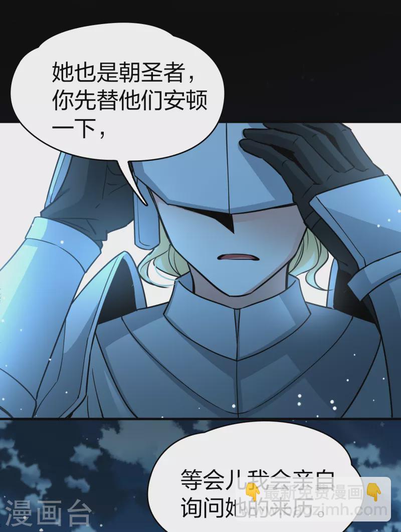 🍚寻找前世之旅 第2季第81话 圣城耶路撒冷1 第28页