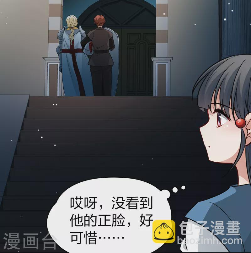 🍚寻找前世之旅 第2季第81话 圣城耶路撒冷1 第31页