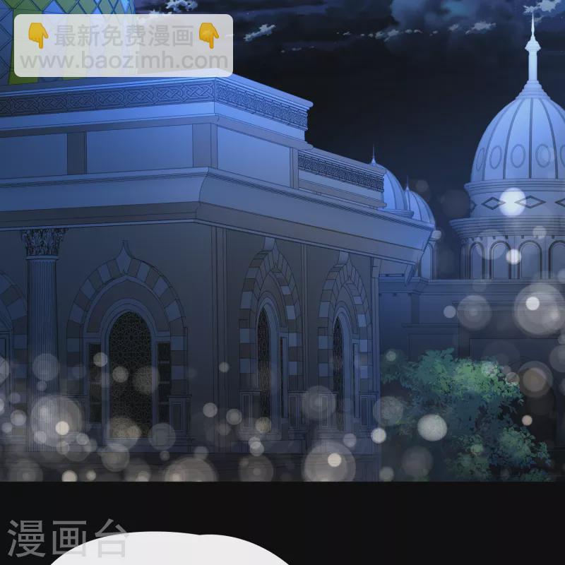 🍚寻找前世之旅 第2季第81话 圣城耶路撒冷1 第33页