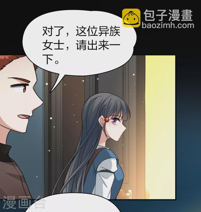 🍚寻找前世之旅 第2季第81话 圣城耶路撒冷1 第35页