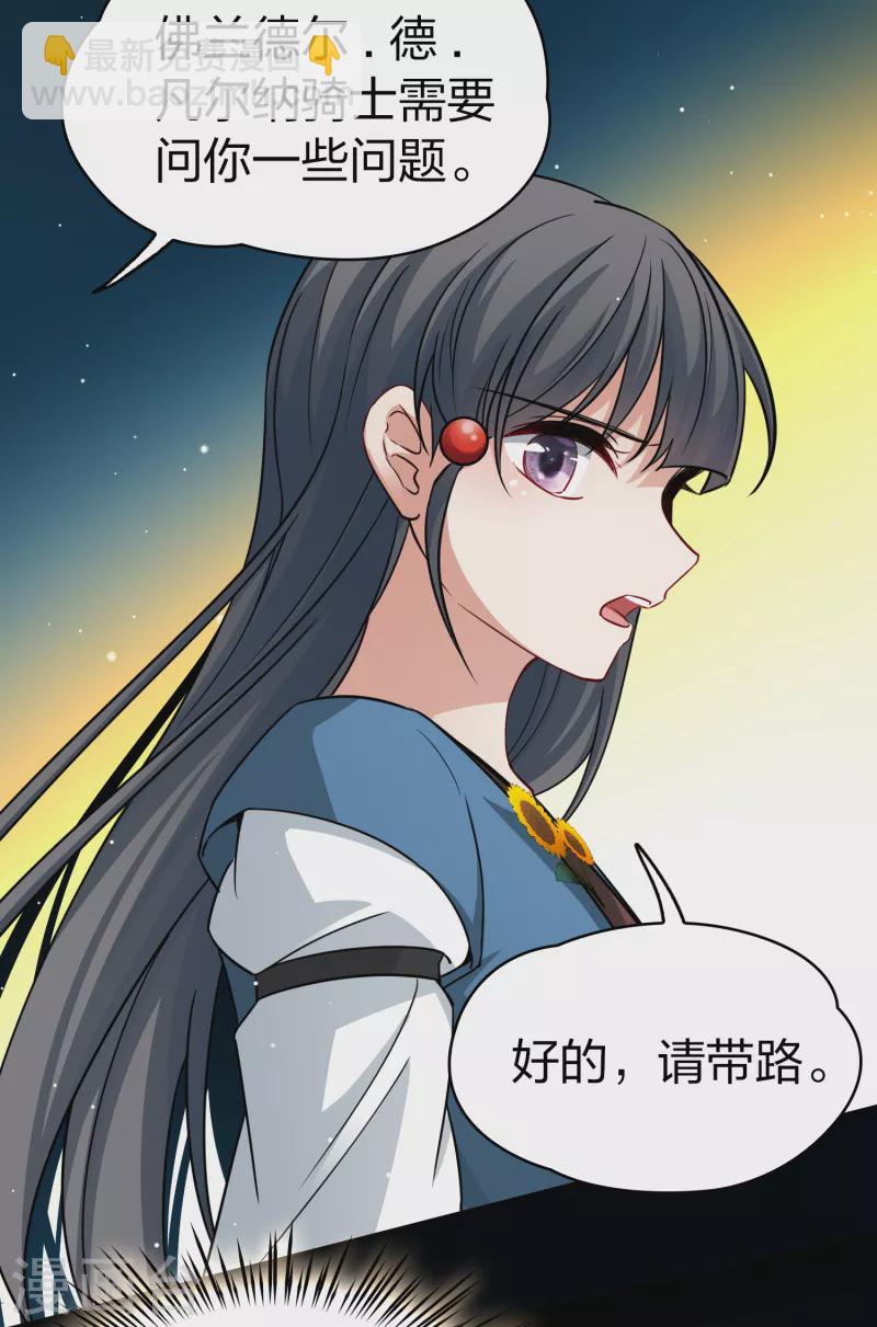 🍚寻找前世之旅 第2季第81话 圣城耶路撒冷1 第36页
