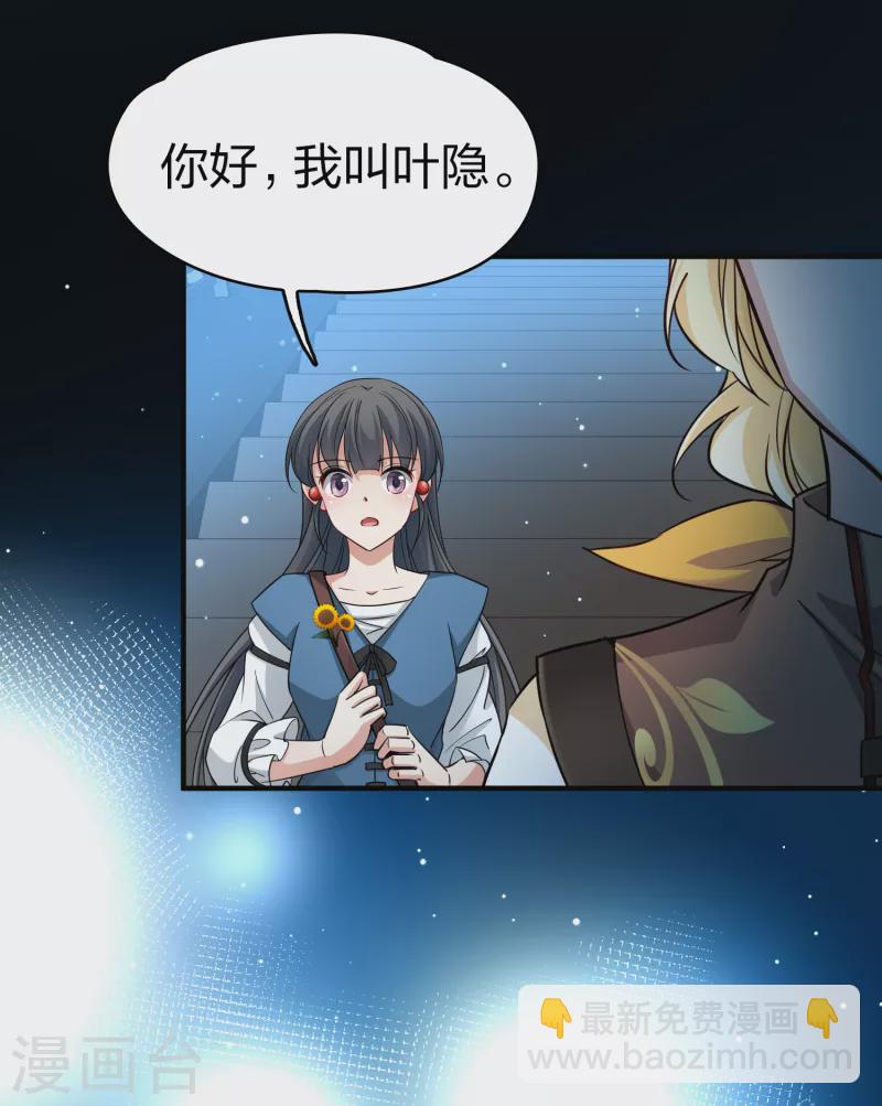 🍚寻找前世之旅 第2季第81话 圣城耶路撒冷1 第38页