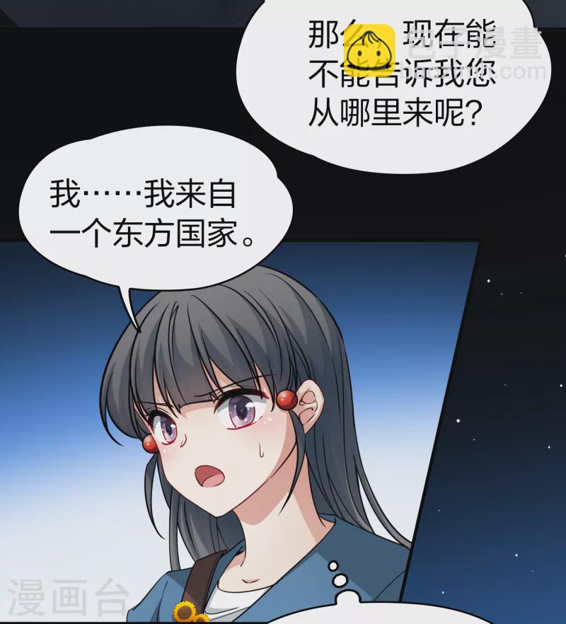 🍚寻找前世之旅 第2季第81话 圣城耶路撒冷1 第41页