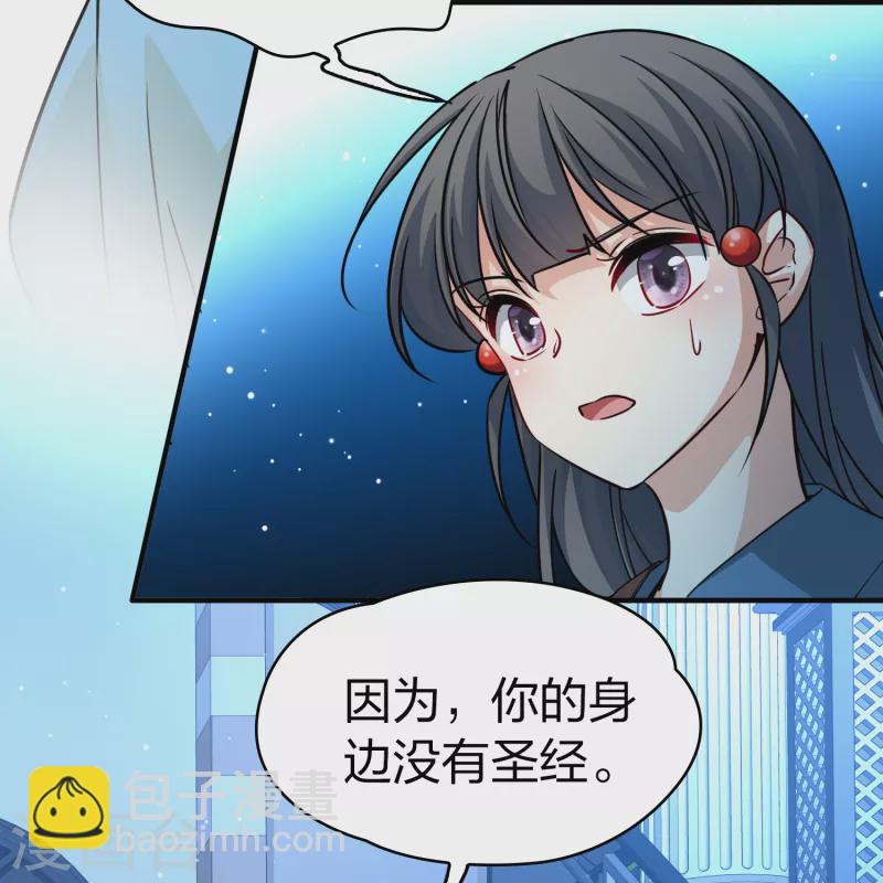 🍚寻找前世之旅 第2季第81话 圣城耶路撒冷1 第44页