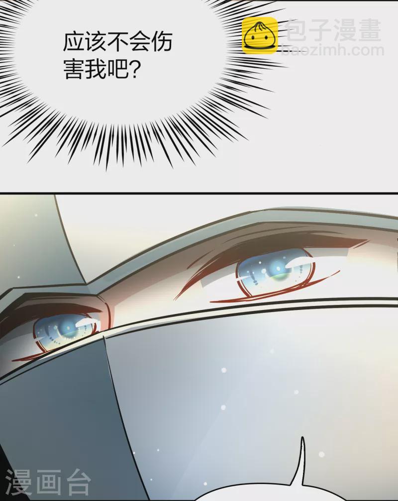 🍚寻找前世之旅 第2季第81话 圣城耶路撒冷1 第5页