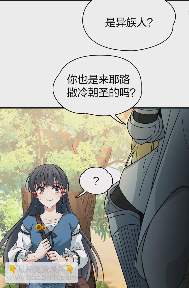 🍚寻找前世之旅 第2季第81话 圣城耶路撒冷1 第6页
