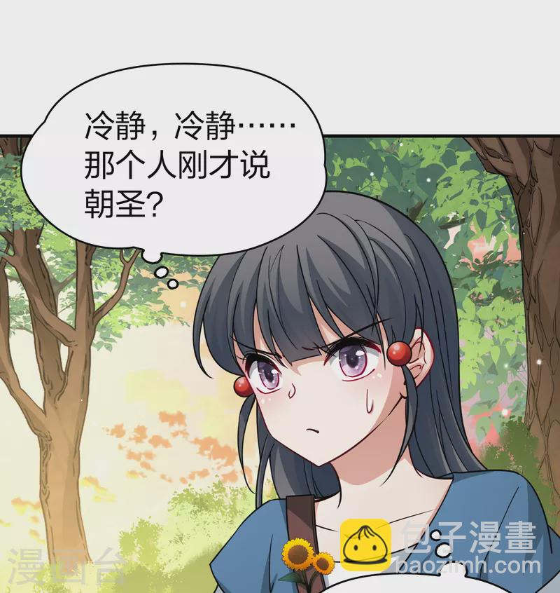 🍚寻找前世之旅 第2季第81话 圣城耶路撒冷1 第8页