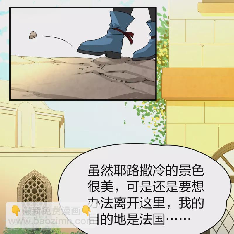 🍚寻找前世之旅 第2季第83话 圣城耶路撒冷3 第11页