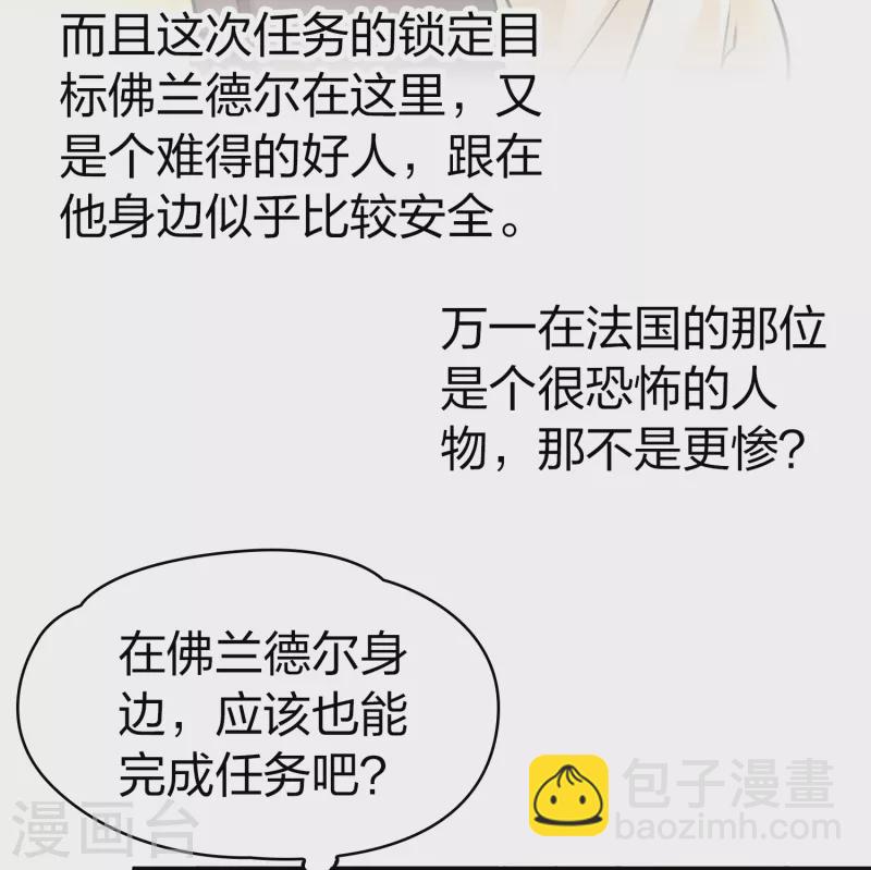 🍚寻找前世之旅 第2季第83话 圣城耶路撒冷3 第15页
