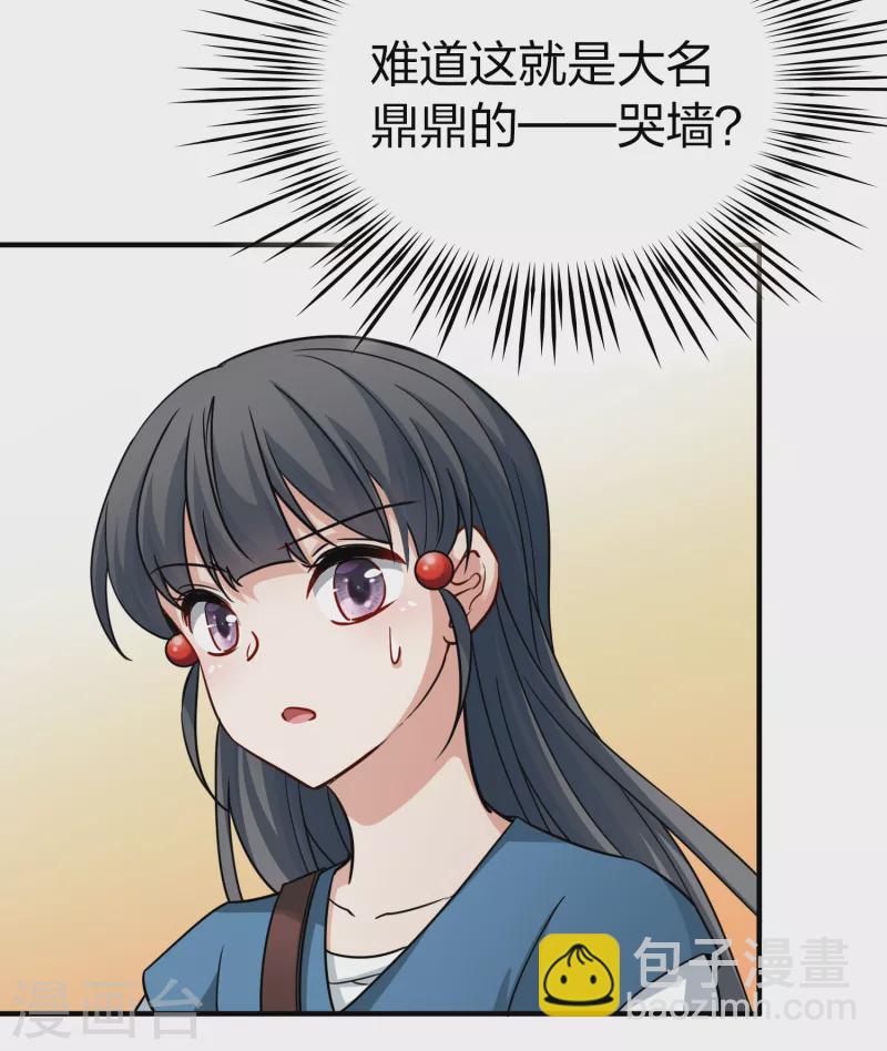 🍚寻找前世之旅 第2季第83话 圣城耶路撒冷3 第20页