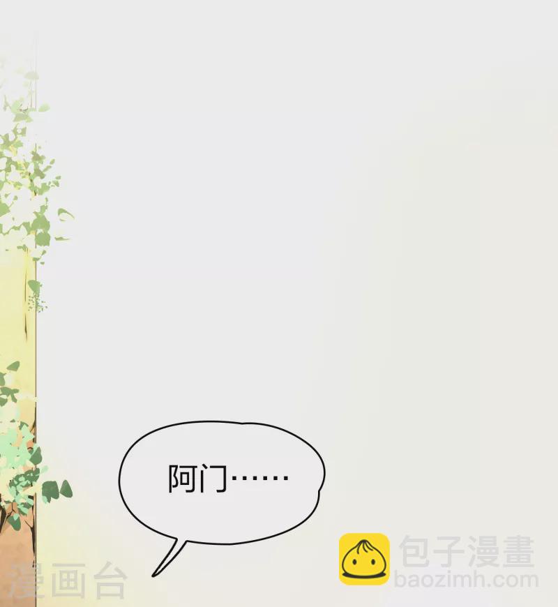 🍚寻找前世之旅 第2季第83话 圣城耶路撒冷3 第21页