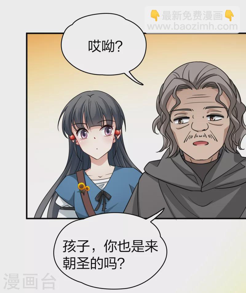 🍚寻找前世之旅 第2季第83话 圣城耶路撒冷3 第24页
