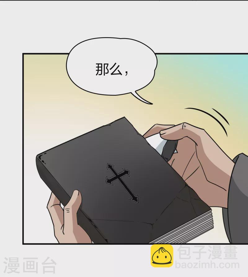 🍚寻找前世之旅 第2季第83话 圣城耶路撒冷3 第26页