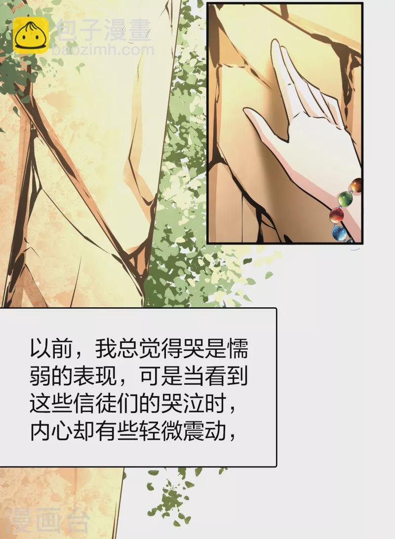 🍚寻找前世之旅 第2季第83话 圣城耶路撒冷3 第29页