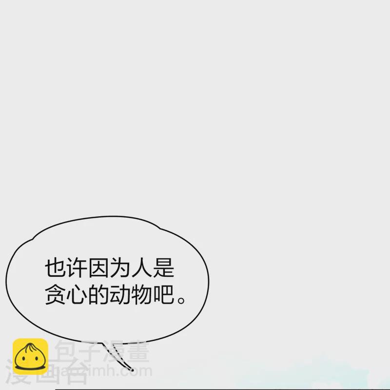 🍚寻找前世之旅 第2季第83话 圣城耶路撒冷3 第3页