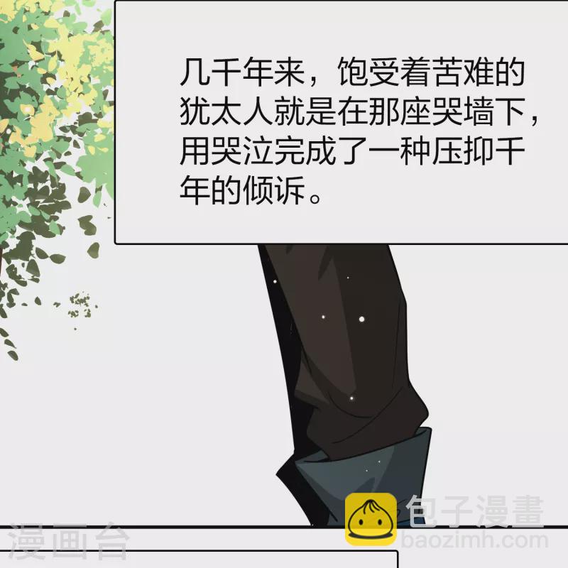 🍚寻找前世之旅 第2季第83话 圣城耶路撒冷3 第31页