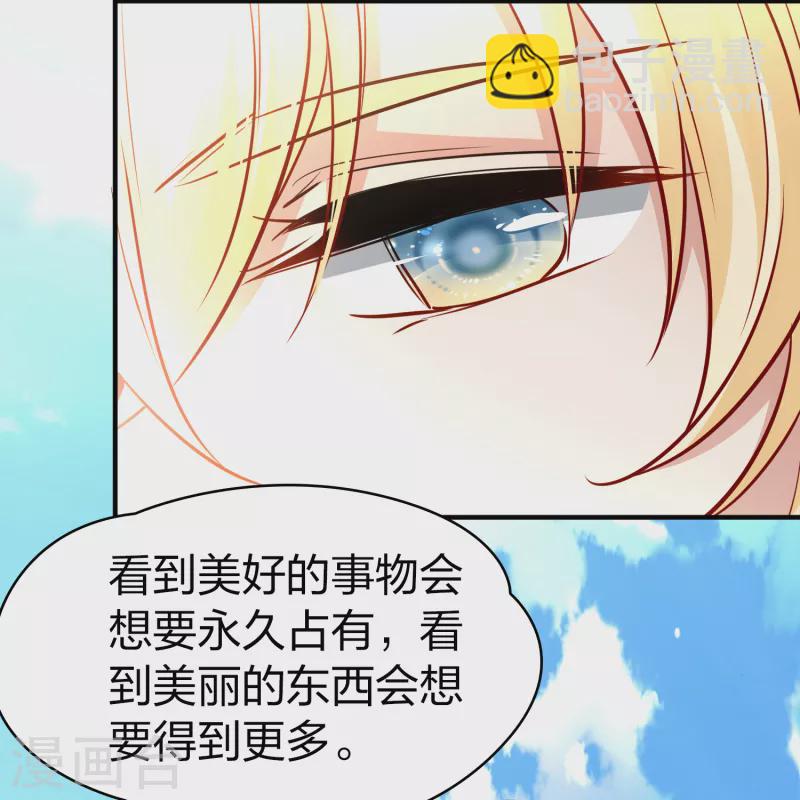 🍚寻找前世之旅 第2季第83话 圣城耶路撒冷3 第4页