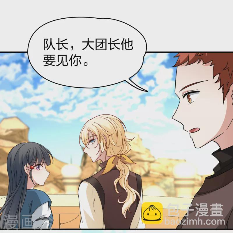 🍚寻找前世之旅 第2季第83话 圣城耶路撒冷3 第7页