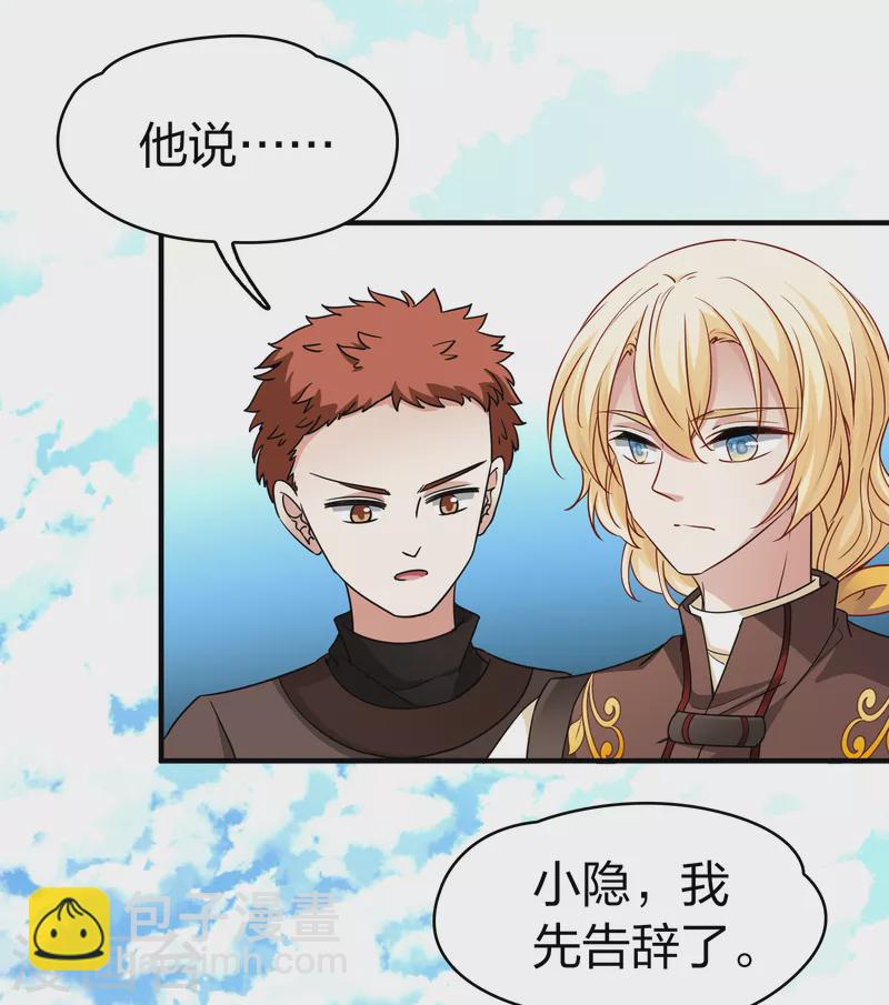 🍚寻找前世之旅 第2季第83话 圣城耶路撒冷3 第8页