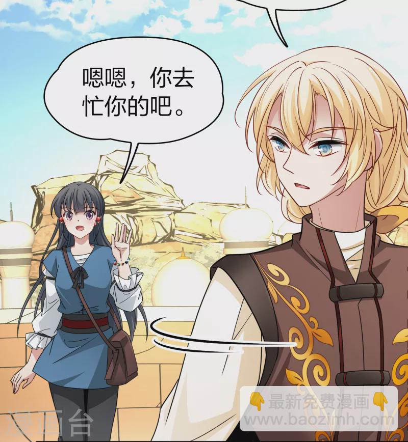 🍚寻找前世之旅 第2季第83话 圣城耶路撒冷3 第9页