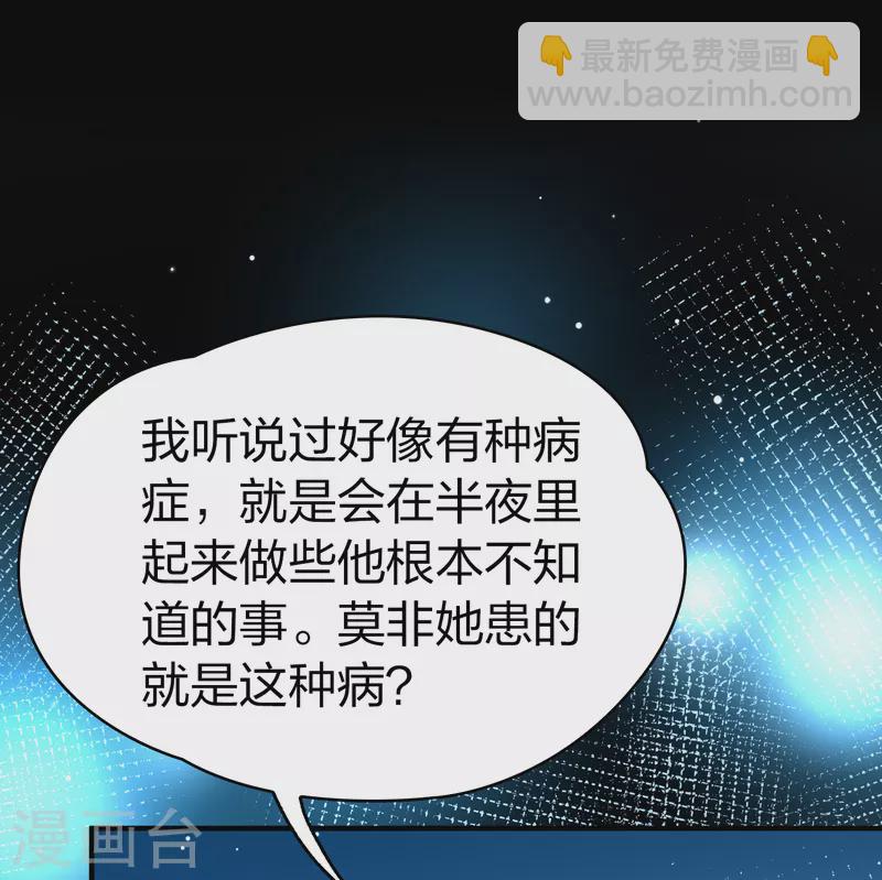 🍚寻找前世之旅 第2季第85话 所罗门王的宝物1 第12页