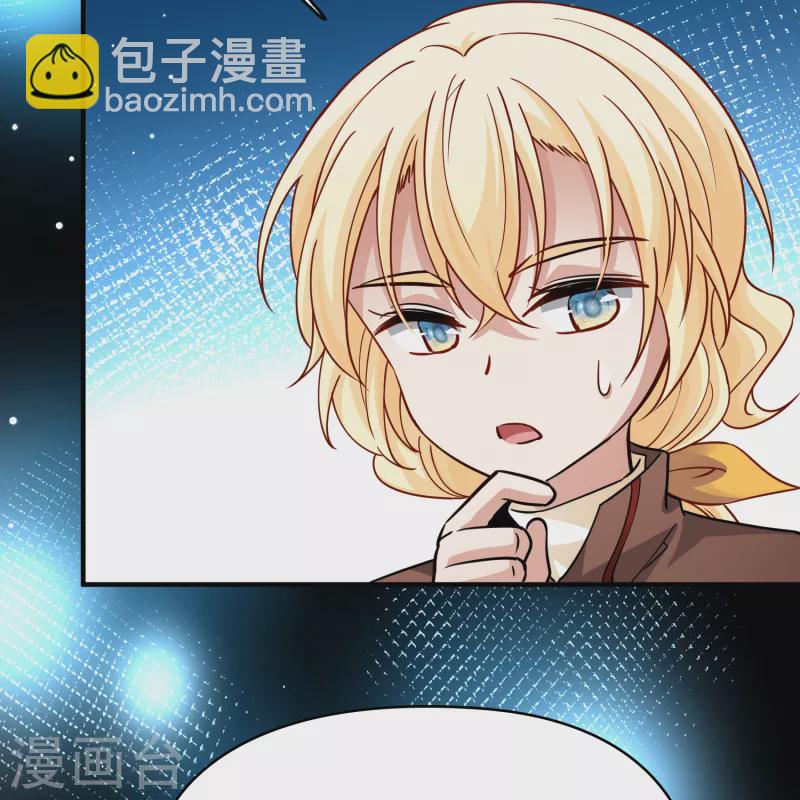 🍚寻找前世之旅 第2季第85话 所罗门王的宝物1 第13页
