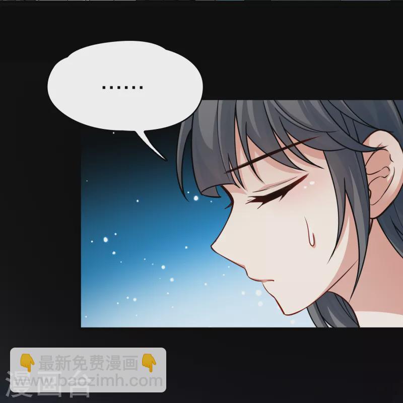 🍚寻找前世之旅 第2季第85话 所罗门王的宝物1 第16页
