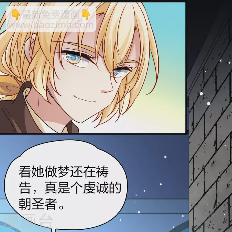 🍚寻找前世之旅 第2季第85话 所罗门王的宝物1 第17页