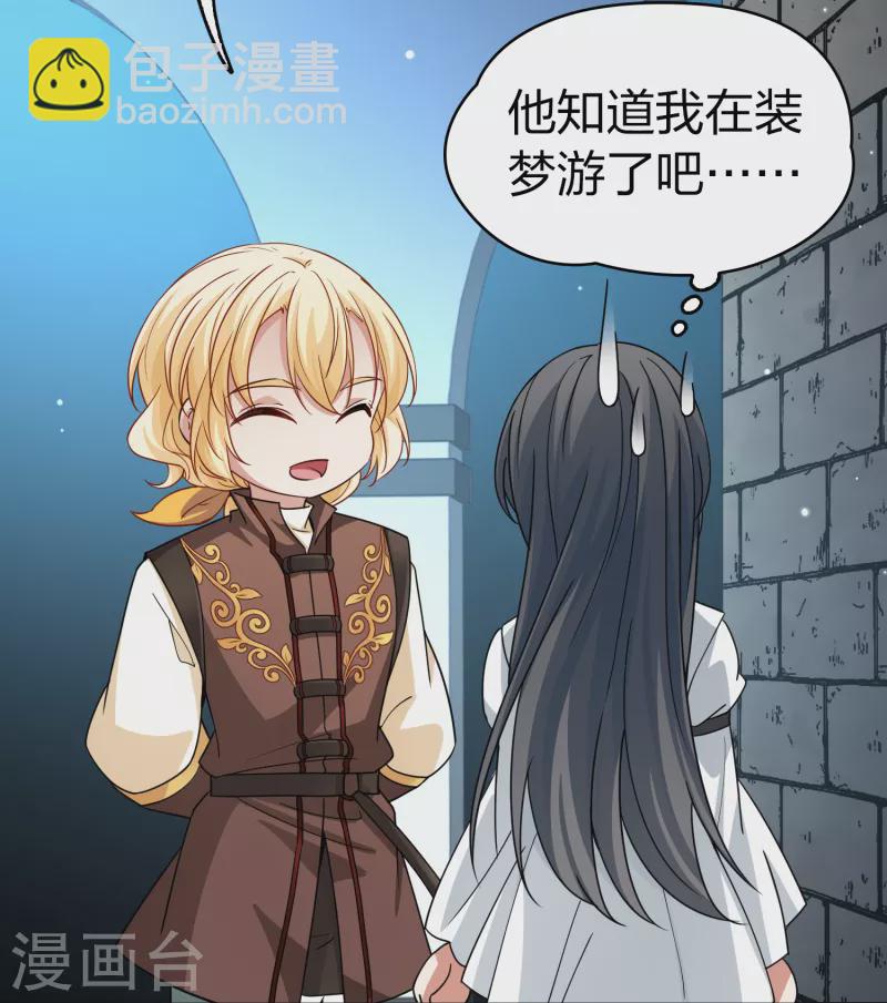 🍚寻找前世之旅 第2季第85话 所罗门王的宝物1 第18页
