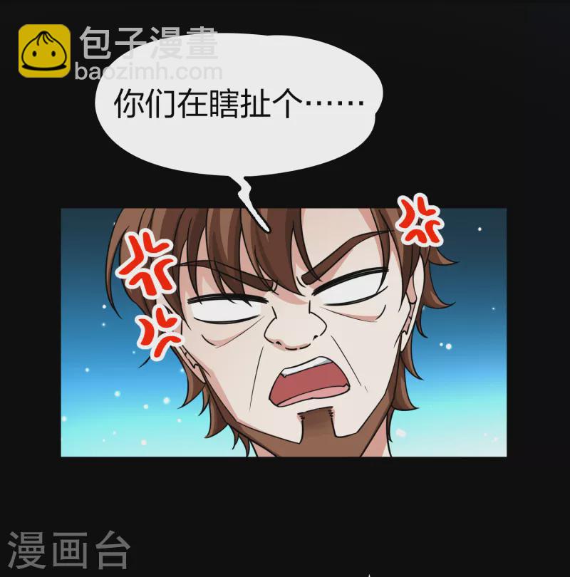 🍚寻找前世之旅 第2季第85话 所罗门王的宝物1 第19页
