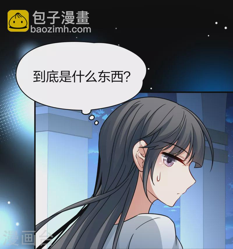🍚寻找前世之旅 第2季第85话 所罗门王的宝物1 第22页