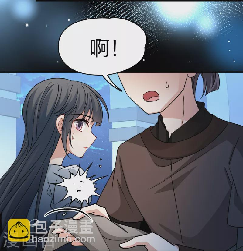 🍚寻找前世之旅 第2季第85话 所罗门王的宝物1 第23页