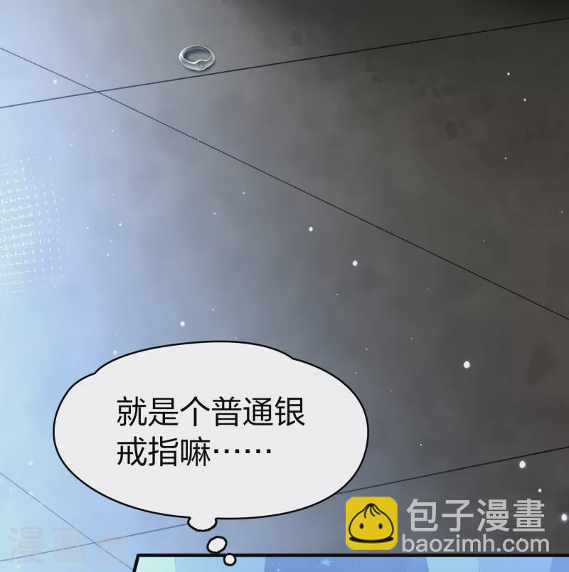 🍚寻找前世之旅 第2季第85话 所罗门王的宝物1 第25页