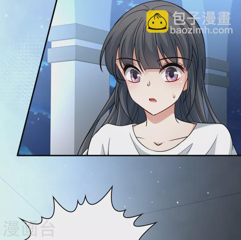 🍚寻找前世之旅 第2季第85话 所罗门王的宝物1 第26页