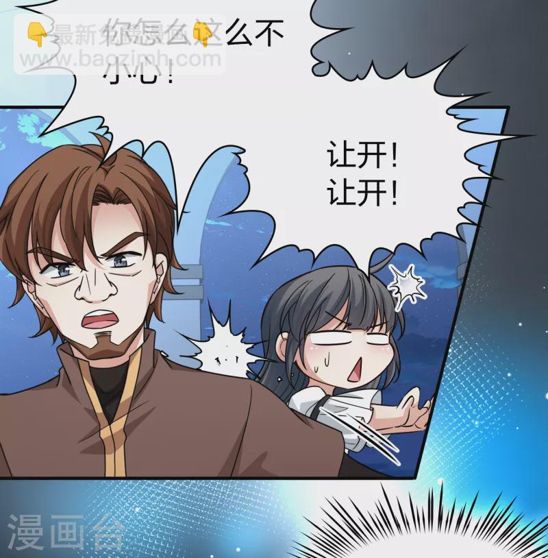 🍚寻找前世之旅 第2季第85话 所罗门王的宝物1 第27页