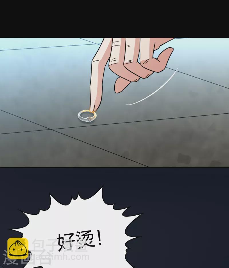 🍚寻找前世之旅 第2季第85话 所罗门王的宝物1 第29页
